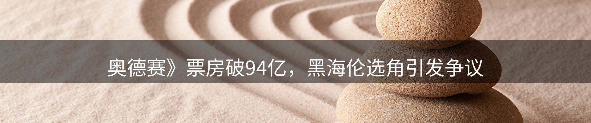 焦点展望