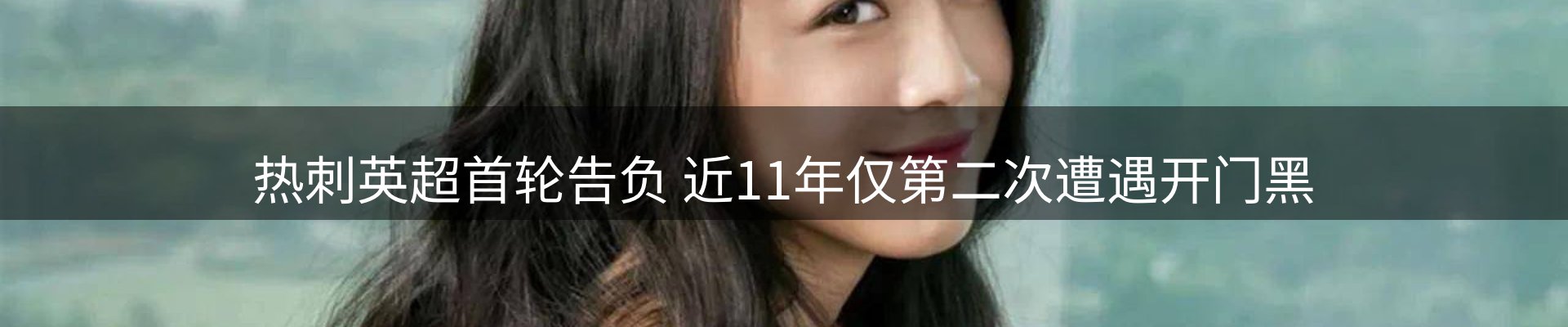 焦点展望